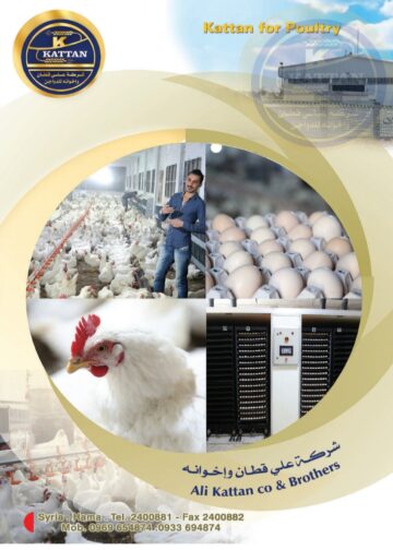 -قطان للدواجن والاعلاف