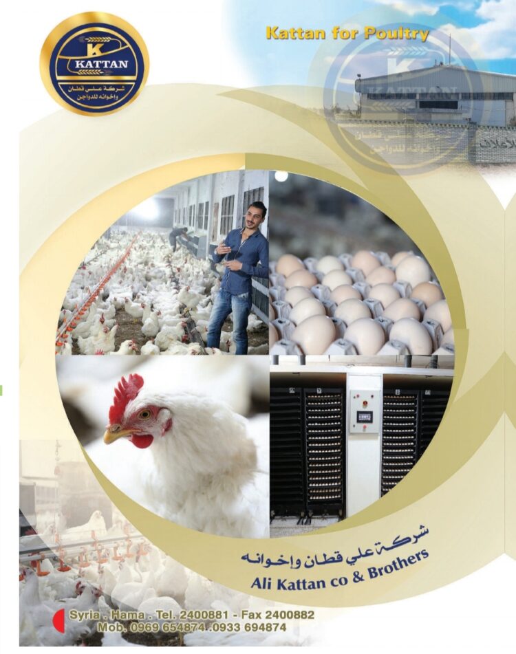 -قطان للدواجن والاعلاف