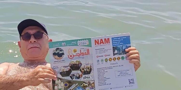 مجلة الدواجنPoultry Magazine في البحر الميت