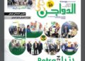 تصفًح مجلة الدواجنPoultry Magazine إلكترونيا على موقع المجلة