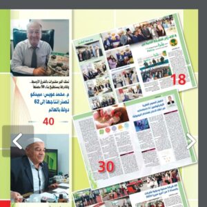 تصفًح مجلة الدواجنPoultry Magazine مجلة