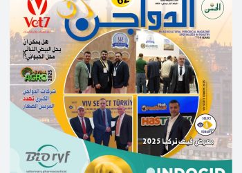غلاف العدد الجديد من مجلة الدواجن رقم 62