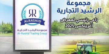 مجموعة الرشيد التجارية الراعي الذهبي لمعرض اغريتكس الدورة23