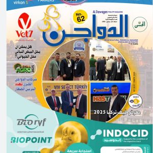 العواد التجارية..بيوريف لاستيراد الأدوية البيطرية