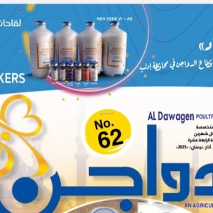 العواد التجارية