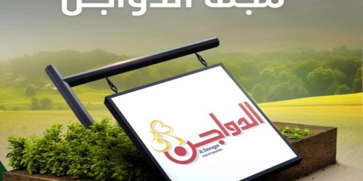 زوروا جناحنا في آغريتكس2025