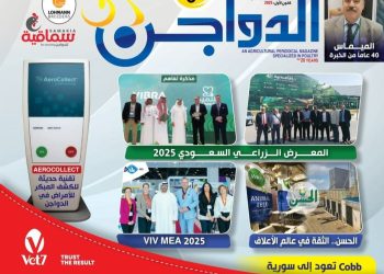 غلاف العدد 64 من مجلة الدواجنPoultry Magazine