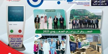 غلاف العدد 64 من مجلة الدواجنPoultry Magazine
