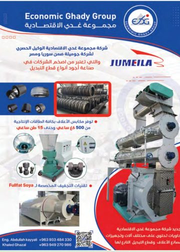 شركة غدي التجارية