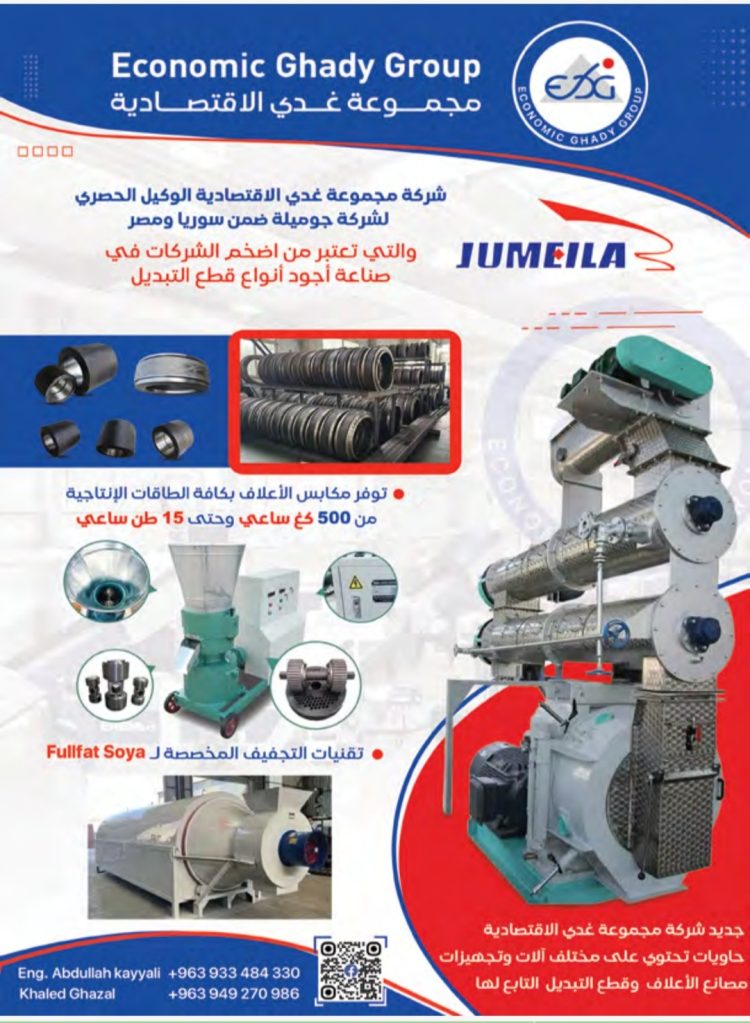 شركة غدي التجارية