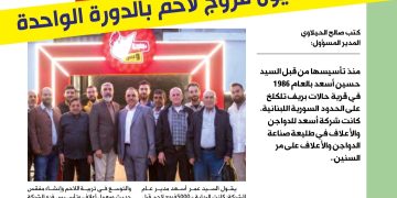 أسعد للدواجن والاعلاف