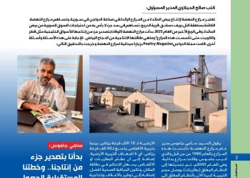 مزارع النهضة لبيض المائدة