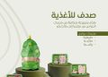 شركة صدف للأغذية مزارعنا أصل الطيبة