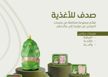شركة صدف للأغذية مزارعنا أصل الطيبة