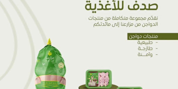 شركة صدف للأغذية مزارعنا أصل الطيبة