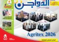 العدد الجديد من المجلة رقم66