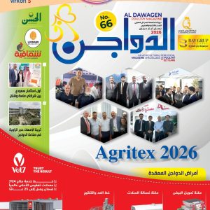 العدد الجديد من المجلة رقم66