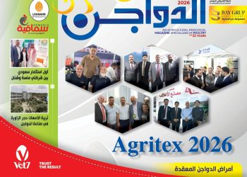 العدد الجديد من المجلة رقم66