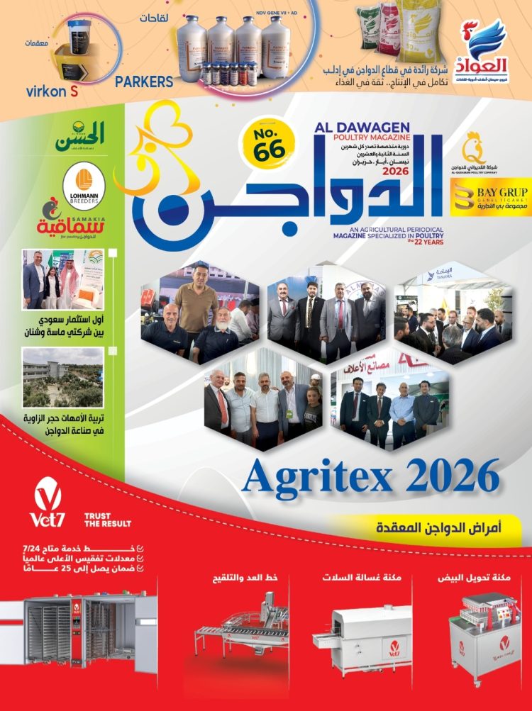 العدد الجديد من المجلة رقم66