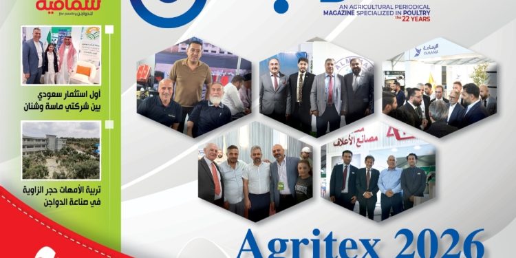 العدد الجديد من المجلة رقم66