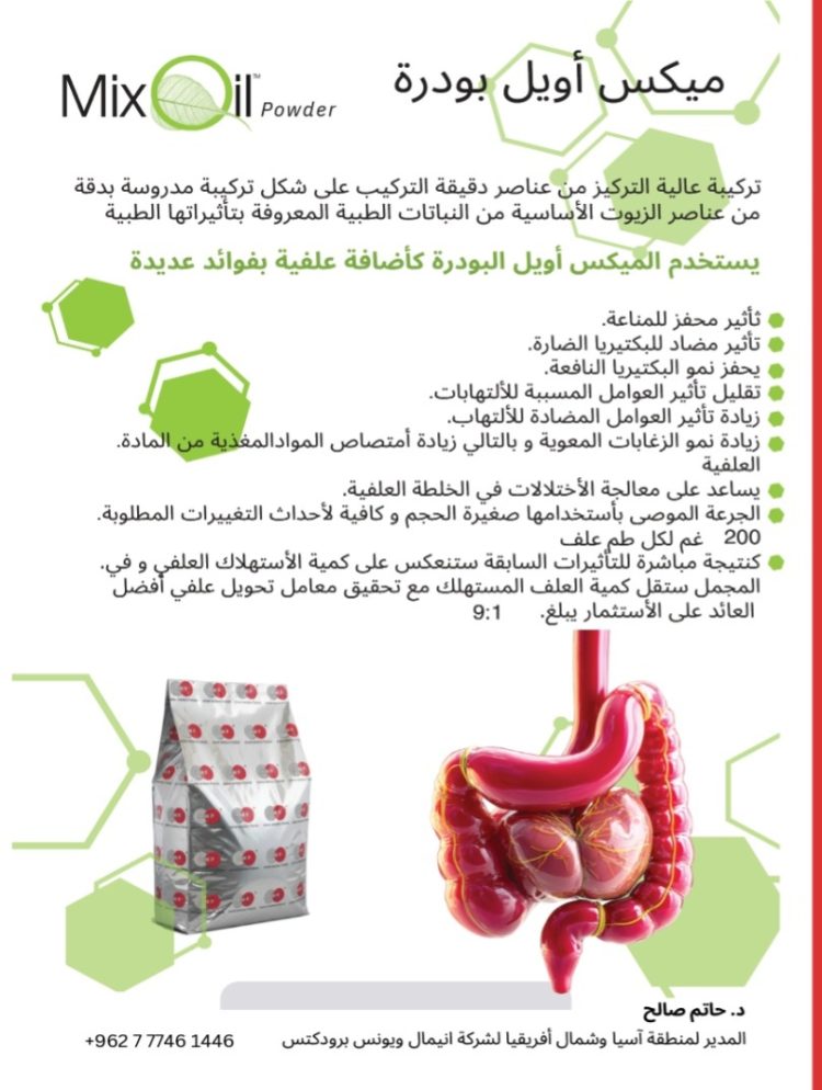 ماكس ويل